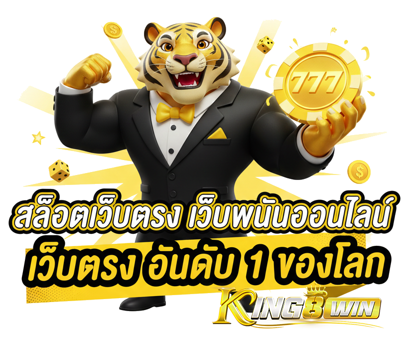 king8win เว็บตรง